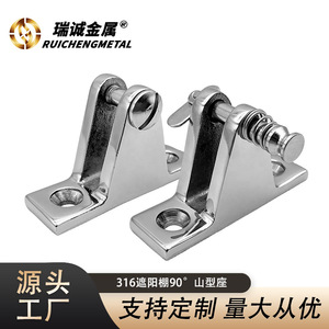 Stainless Steel Mountain-Shaped Bracket Base For Awning Rain Canopy Marine Hardware <b>Yacht</b> Accessories Fixed Sunshade Mount - Product Image 2