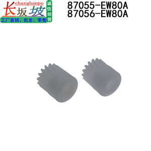 อะไหล่เบาะไฟฟ้า Nissan Infiniti รุ่น 87055-EW80A 87056-EW80A สำหรับ Sylphy Teana - Product Image 3
