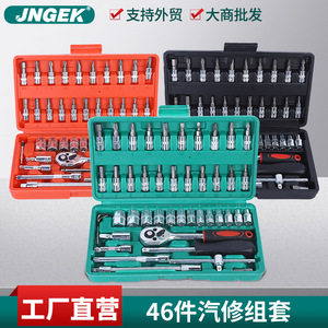<b>Ratchet</b> Handle 1/4 In Crv Metal <b>Socket</b> Wrench Set For Auto Home Repair 46 Piece Tool Kit With Hard Case - Product Image 5