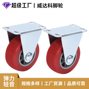 Red Fixed <b>Caster</b> <b>Wheel</b> 1.5 Inch Polyurethane Industrial Use Ball Bearing Firm Tread Wear Resistance - Product Image 5