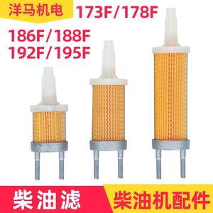 Pièces pour motoculteurs à moteur diesel refroidi par air, filtres à carburant 173 178F 186F 188F 192F 195F, éléments filtrants à carburant diesel en papier - Product Image 2