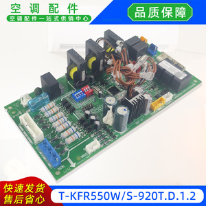 เมนบอร์ดเครื่องปรับอากาศสวยงาม รุ่น T-KFR550WS-920T.D.1.2 บอร์ดควบคุมแบบแยกส่วน - Product Image 3