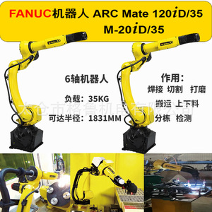 Robot FANUC ARC Mate 120iD/35 M-20iD/35 6 axes pour soudage, manutention et découpe - Product Image 2