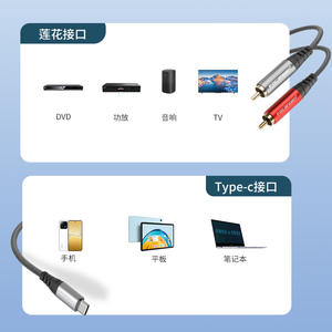 Cable de audio tipo C a 2Rca, conector RCA dual macho y hembra para teléfono, tableta, portátil con cable de cobre chapado en oro - Product Image 1