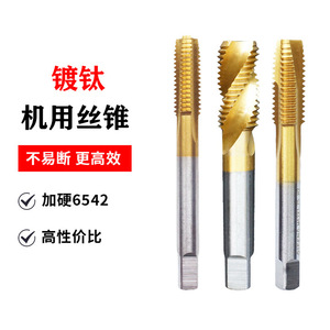 Tarauds à plaquage titane-cobalt M35, tarauds hélicoïdaux, embouts de vis, outils de coupe et de formage à base de cobalt - Product Image 1