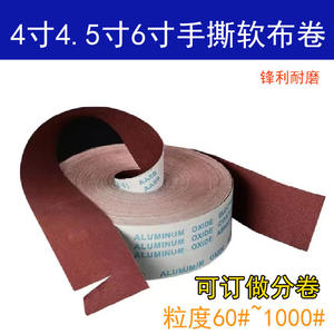 กระดาษทรายม้วน Jb-5s ขนาด 4 นิ้ว 240 กริต อะลูมินา สำหรับขัดและขัดไม้ - Product Image 4