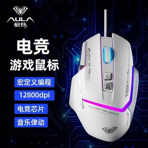 AULA S12 Pro Wired Gaming <b>Mouse</b> 12800Dpi RGB Backlit Programmable For PC Desktop Office - Product Image 2