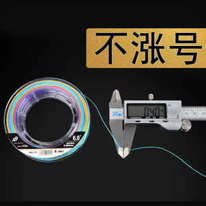 สายเบ็ดตกปลา 9 เส้น 100 เมตร 6.0 สายถักความแข็งแรงสูง สำหรับตกปลาชายทะเล - Product Image 4