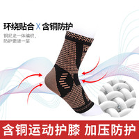 Manchon de compression pour orthèse de cheville en cuivre | Récupération des blessures, douleurs articulaires | Éligible FSA ou HSA | Support du tendon d'Achille # AH-23