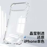 Coque de protection antichoc pour iPhone 17 16 15 14 avec coussin d'air et protection antichute aux quatre coins
