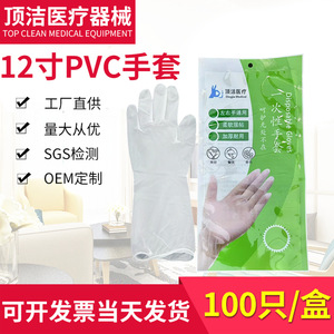 Gants médicaux jetables en vinyle TopGlass, 12 pouces, épaissis, antidérapants, usage domestique, gants de protection à usage unique, paquet de 100 pièces - Product Image 4
