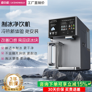 Distributeur d'eau de comptoir Lvzhonglv 220V intelligent électrique gris ML-2GA avec machine à glaçons de bureau - Product Image 2