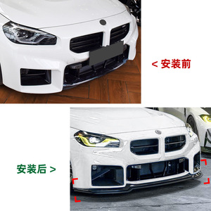 Amp-Z Front Bumper Lip <b>Splitter</b> Carbon Fiber Texture Matte Finish For Bmw 2 Series M2 G87 2023+ - Product Image 4