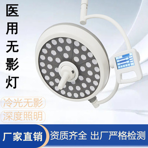Lámpara Quirúrgica LED Sin Sombra 700500 Eléctrica para Quirófano, Montaje en Techo, Pared o Móvil - Product Image 5