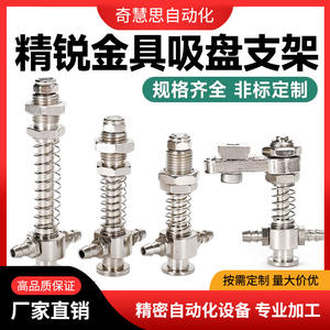 Soporte de ventosa neumática de acero inoxidable con accesorios de resorte para brazos robóticos - Product Image 5