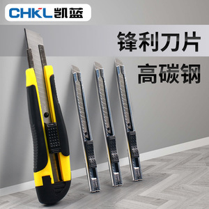 Couteau utilitaire Chkl en acier inoxydable avec lames amovibles, manche jaune, pour la maison, le bureau, les travaux de bricolage et les tâches de découpe - Product Image 2