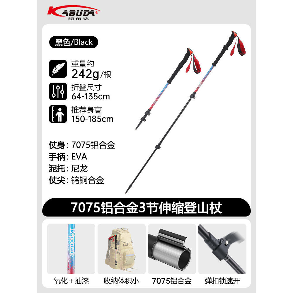 ด้ามจับสีดำไล่ระดับ 270g