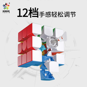 Cubo Magnético Yuxin Little Magic 3x3 V2m, Suave, para Competencia y Práctica, Juguete Educativo para Niños - Product Image 4