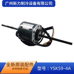 Moteur de ventilateur Changzhou Yongan YSK59-4A AC220V monophasé pour pièce de rechange de climatiseur - Product Image 5