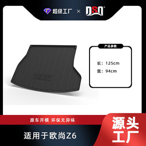 แผ่นรองท้ายรถยนต์ Oshan X5 Plus วัสดุ TPE กันลื่น ลายทาง สำหรับรถยนต์รุ่น Changan Oshan - Product Image 4