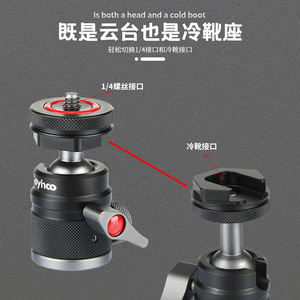 หัวบอลอะลูมิเนียมอัลลอยด์พร้อมสกรู 1/4-20 แบบปลดเร็วสำหรับกล้องถ่ายภาพ - Product Image 3