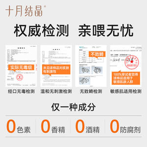 Crema Reparadora Calmante con Lanolina October Crystal, 100% Lanolina Australiana para el Cuidado de los Pezones Durante la Lactancia - Product Image 2