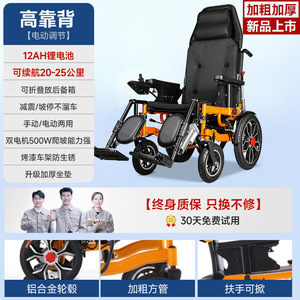 รถเข็นไฟฟ้าปรับเอนได้พร้อมที่พักขา ยางกันลื่น ได้รับการรับรองมาตรฐาน ISO อุปกรณ์ทางการแพทย์ รุ่น D2 แบตเตอรี่ตะกั่วกรด 12A - Product Image 2