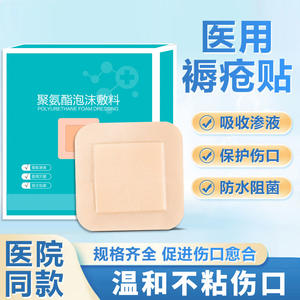 Pansement en mousse de polyuréthane MediPore, 1 paquet, stérile, respirant, pour le soin des escarres - Product Image 5