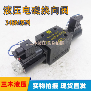 Vanne solénoïde hydraulique 34BM-H10B-T 4 voies 1 entrée 315 bars pour le contrôle de l'huile - Product Image 4