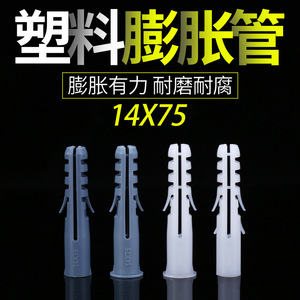 Tube d'expansion Bei Kun 14x75mm en nylon, cheville murale en plastique avec ou sans rebord pour fixation rapide - Product Image 5