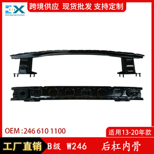 Cadre intérieur de pare-chocs arrière Mercedes-Benz Classe B W246 2466101100, poutre de renforcement ABS pour remplacement et réparation - Product Image 5