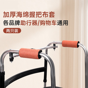 Oxford Cloth <b>Walker</b> Grip Covers Thickened Sponge Breathable Mesh 2 Pack For Shopping Carts Walking Aid - Product Image 3