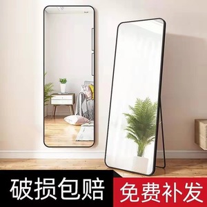 Full Length Floor Mirror Metal <b>Frame</b> Simple Modern Design For Home Dressing Room Use - Product Image 4