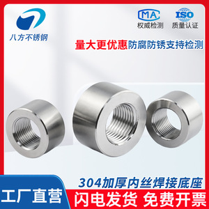304 Stainless Steel Welded Plug Base Internal Thread Connector 1 2 3 4 6 Inch ASTM Standard Round Section - Product Image 4