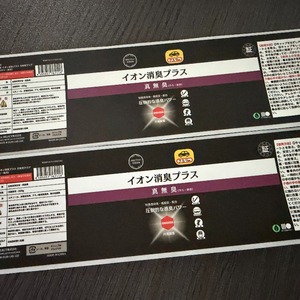 Premium <b>Waterproof</b> Synthetic Paper Stickers with Matte Lamination, Custom Printed <b>Labels</b> for Durable Product Branding & Logistic - Product Image 3