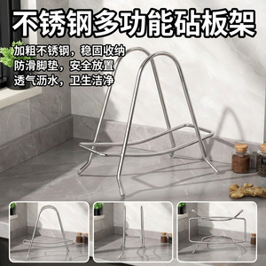 Stainless Steel Cutting Board Rack Oval Shape Water Resistant Multi Purpose <b>Kitchen</b> Countertop Storage Drain Rack - Product Image 5