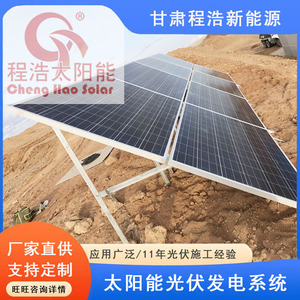 Sistema de Energía Solar de 5 Kw Monocristalino para Montaje en Suelo para Uso Doméstico - Product Image 4