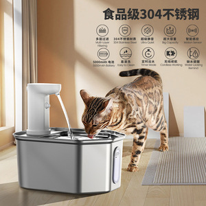 Fontaine à eau intelligente pour chat, distributeur sans fil à capteur, grande capacité, en acier inoxydable 304, pour chiens et chats - Product Image 2