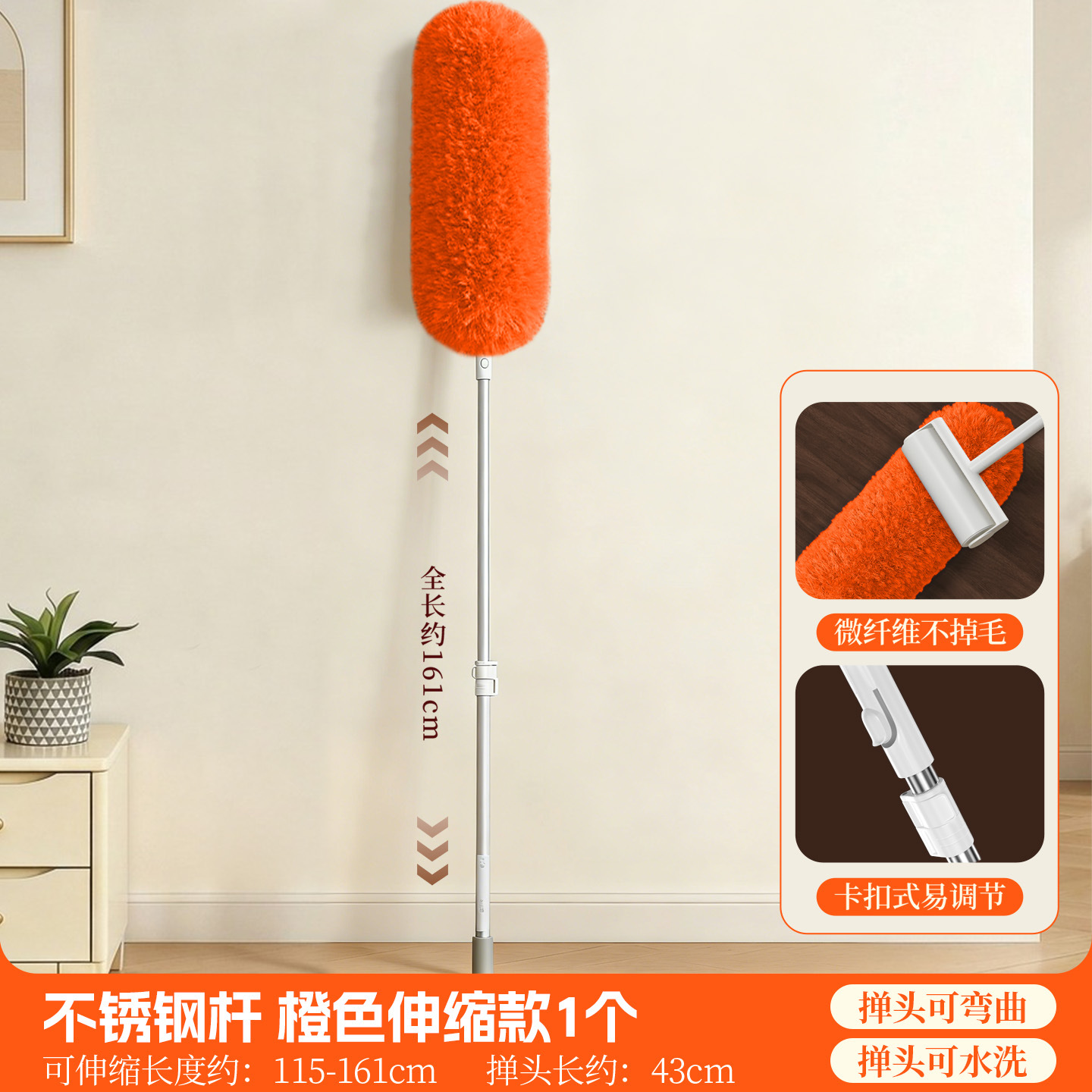 Plumero naranja con mango telescópico de acero inoxidable.