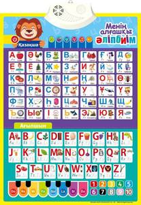 Fabriek Aangepaste Spelling Alfabet Geluid Speelgoed Onderwijs Kinderen Leren Kinderen Abc Gebarentaal Kaart Nemen Poster - Product Image 6