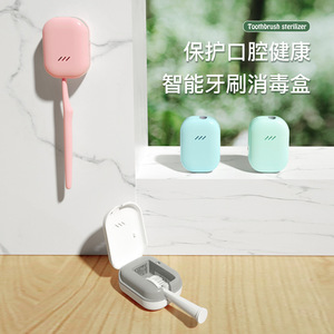 Smart Toothbrush Sterilizer UV Electric Wall Mounted Disinfection Box For Oral Health Protection - Product Image 1