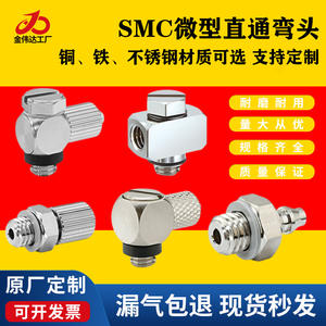 SMC Conector Neumático Miniatura de Metal Acero Inoxidable con Bloqueo Rápido, Codo Miniatura M-3HL-4/6M-5HL-4/M6, Actuador de Cobre Nuevo para Aire - Product Image 3