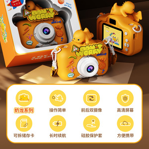 กล้องดิจิตอลสำหรับเด็กมิลค์ดราก้อน 48MP เลนส์คู่ หน้าจอ 2.0 นิ้ว พร้อมการ์ดเก็บข้อมูลสำหรับเด็กอายุ 3-6 ปี - Product Image 3