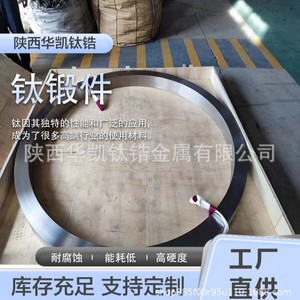 Anillos de Titanio Shaanxi Huakai TA2 TC4 Pulidos y Forjados para Uso Militar, Químico y Médico - Product Image 5