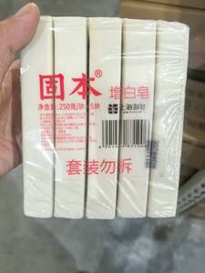 Guben 250g tradizionale sapone da bucato barra solido vecchio Shanghai Design eco-friendly efficace smacchiatore per vestiti di biancheria intima - Product Image 2