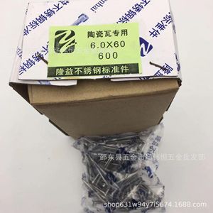 สกรูเกลียวปล่อยหัวจมฟิลลิปส์สแตนเลส M4 6x60 มม. เกรด 8 สำหรับงานไม้ GB846 - Product Image 2