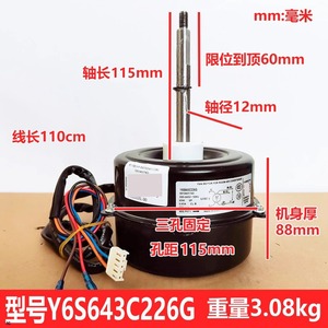 Motor de ventilador para aire acondicionado de habitación Y6S643C226G 0010401740 220-240V 65W 6P Hecho en China - Product Image 4