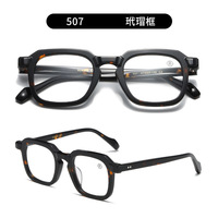 Designer japonais Shenzhen fait à la main haut de gamme épais acétate lunettes cadre lunettes plaque monture lunettes