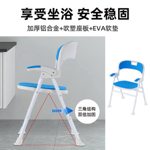 Madron Folding <b>Bath</b> Chair Aluminum Alloy Non Slip Toilet Seat For Elderly Bathroom Use - Product Image 5