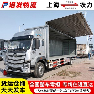 บริการขนส่งสินค้าแบบเต็มตู้บรรทุก รถบรรทุกหนัก Auman 6x4 แบบพื้นเรียบ จากเซี่ยงไฮ้ไปเหย่หลงเจียง - Product Image 3